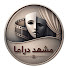 1N6QuNRhbgQ-channel-avatar-Mashhad Drama - مشهد دراما