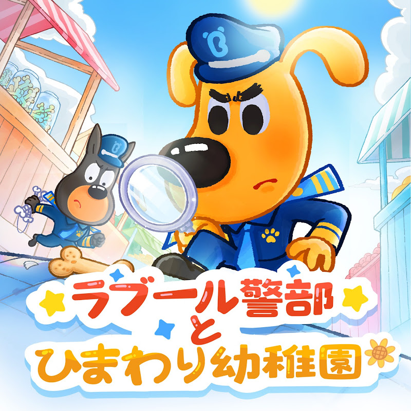 BabyBus - 子供向けポッドキャスト  - 読み聞かせ