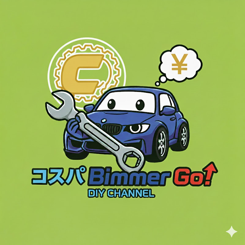コスパBimmer Go!