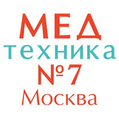 Медтехника 7 Москва Магазин