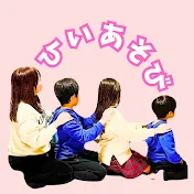 ひぃ🌈親子でしたい週末のおうち遊び