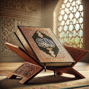 Islam Quran 786