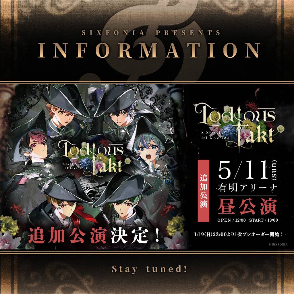 SIXFONIA 1st Live Tour銀テ全員フルロゴ SIXFONIA 1st Live Tour銀テ全員フルロゴ SIXFONIA 1st Live