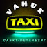 RM5sAlZu9t8-channel-avatar-ТАКСИ VAHUE 