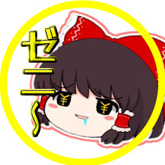 ゆっくりえこかぁ[ゆっくり実況一年生]