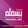 شبكة بسملة الإنشادية