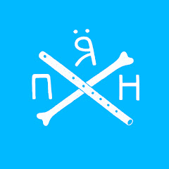 ПИРЯТИН