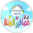 dCXSeAsx-10-channel-avatar-قناة عصافير الجنة للأطفال