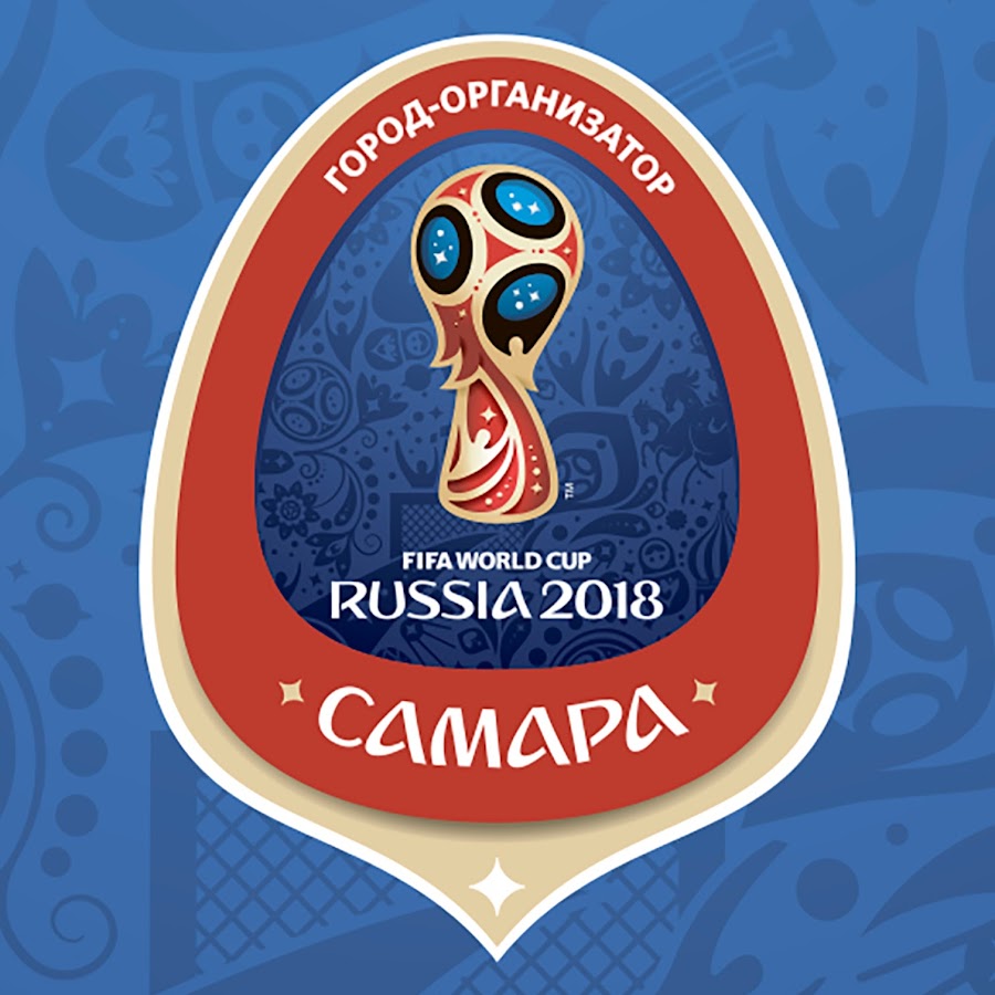 Самара 2018 чемпионат мира Самара 2018 чемпионат мира