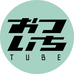 おついちTube