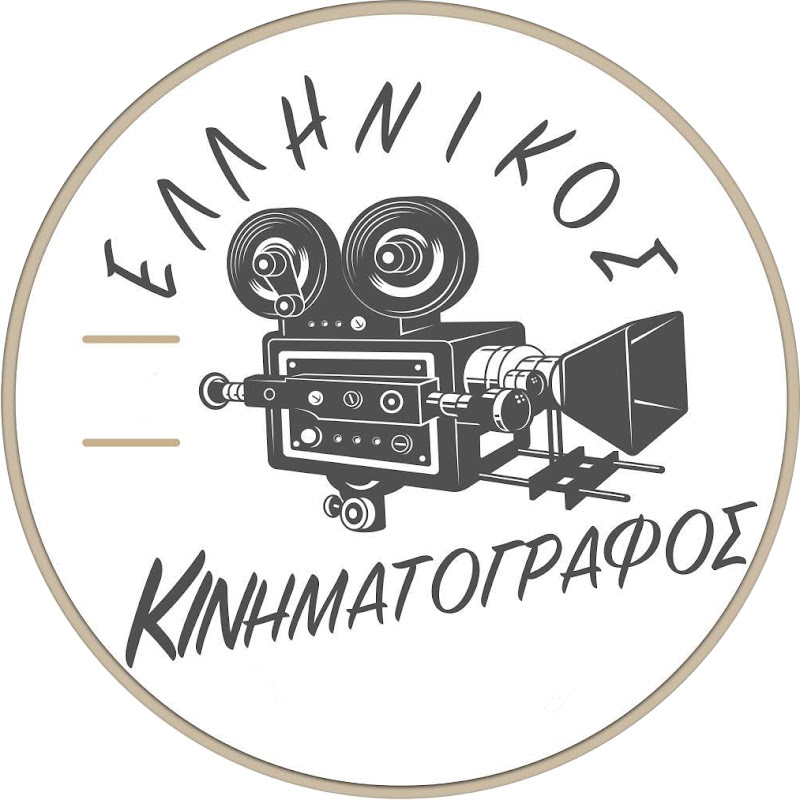 Greek Cinema