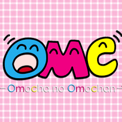 おもちゃのおもちゃん【こども専用】