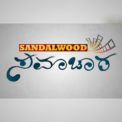 Sandalwood Samachara