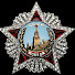 Иван Конев