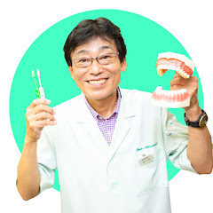 はみがきカズオ先生【 歯科・入れ歯 専門チャンネル】