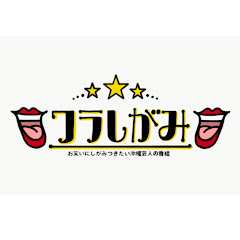 せやろがいおじさんチャンネル