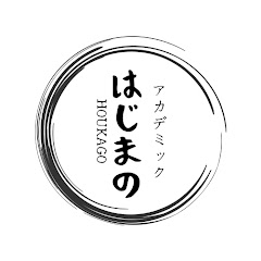 アカデミックはじまの放課後アイコン画像
