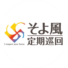 株式会社SOYOKAZE 定期巡回エリアアイコン画像
