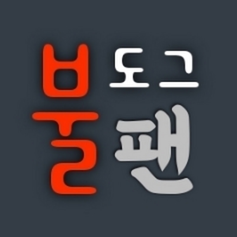 불도그팬 [내마음]