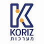 קוריץ מערכות