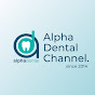 Alpha Dental Channel logo