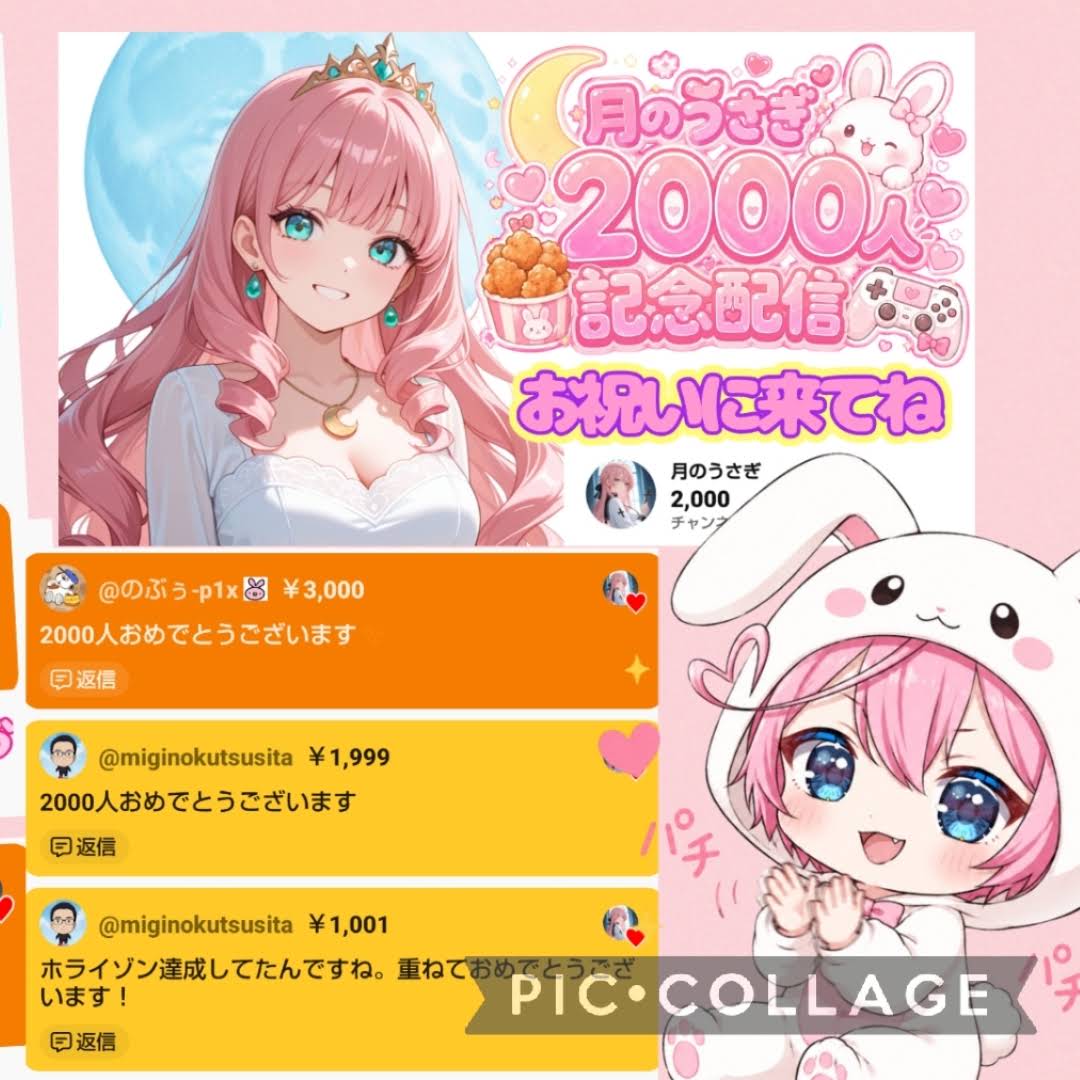くうちゃん様用です•*¨*•.¸¸♬︎ Post from 月のうさぎ - YouTube