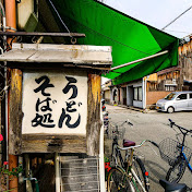 Japanese Noodles Udon Soba Osaka Nara