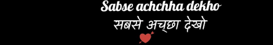 sabse achchha dekho Avatar channel YouTube 