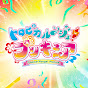 プリキュア公式YouTubeチャンネル