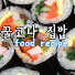 꿀고나집밥honeygonajibbab