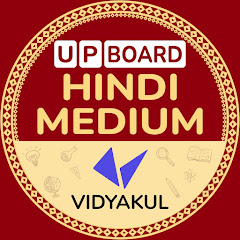 Channel thumbnail for UP Board Hindi Medium - Vidyakul