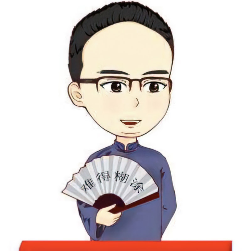 第1到10集《三侠五义》单田芳 评书 有声听书
