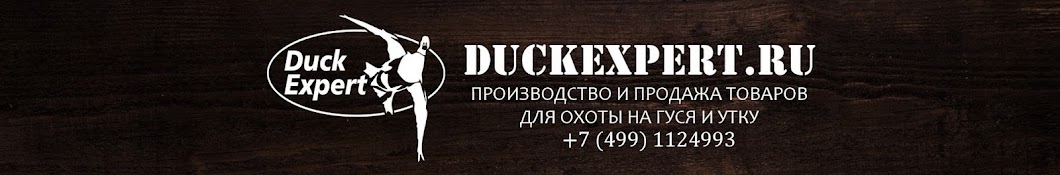 DuckExpert.ru | Sledopit.ru | Sledopit.by YouTube channel avatar