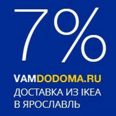 Икеа Ярославль Адрес Магазина