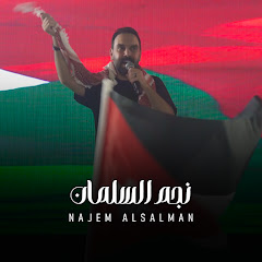 NAJEM ALSALMAN - نجم السلمان