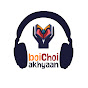 BoiChoi Akhyaan logo