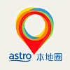 Astro 本地圈