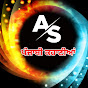 AS Punjabi Kahaniyan logo