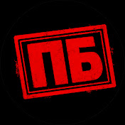 Пейбек