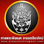 Pikanet Chiangmai