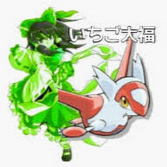 【いちご大福ーポケモン】ラティちゃん