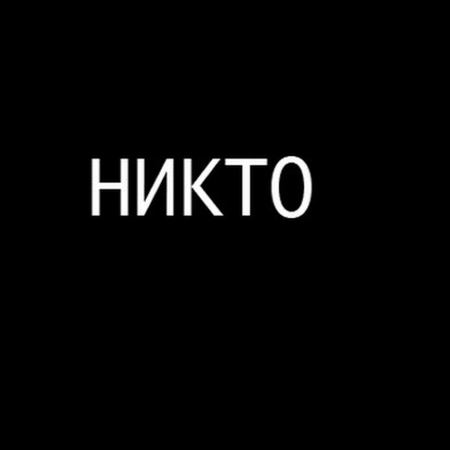 Некому я не нужна картинки с надписями, приколы картинки