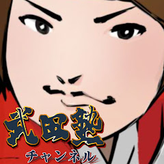 武田塾チャンネル｜参考書のやり方・大学受験情報