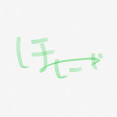 ほにゃちゃんねる