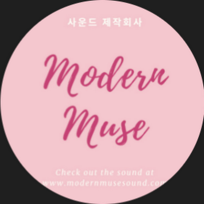 모던뮤즈 
