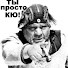Тим Филимонов