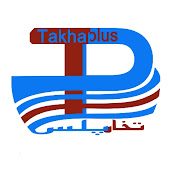 تخار پلس Takhar Plus 