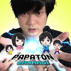 PAPATONちゃんねる