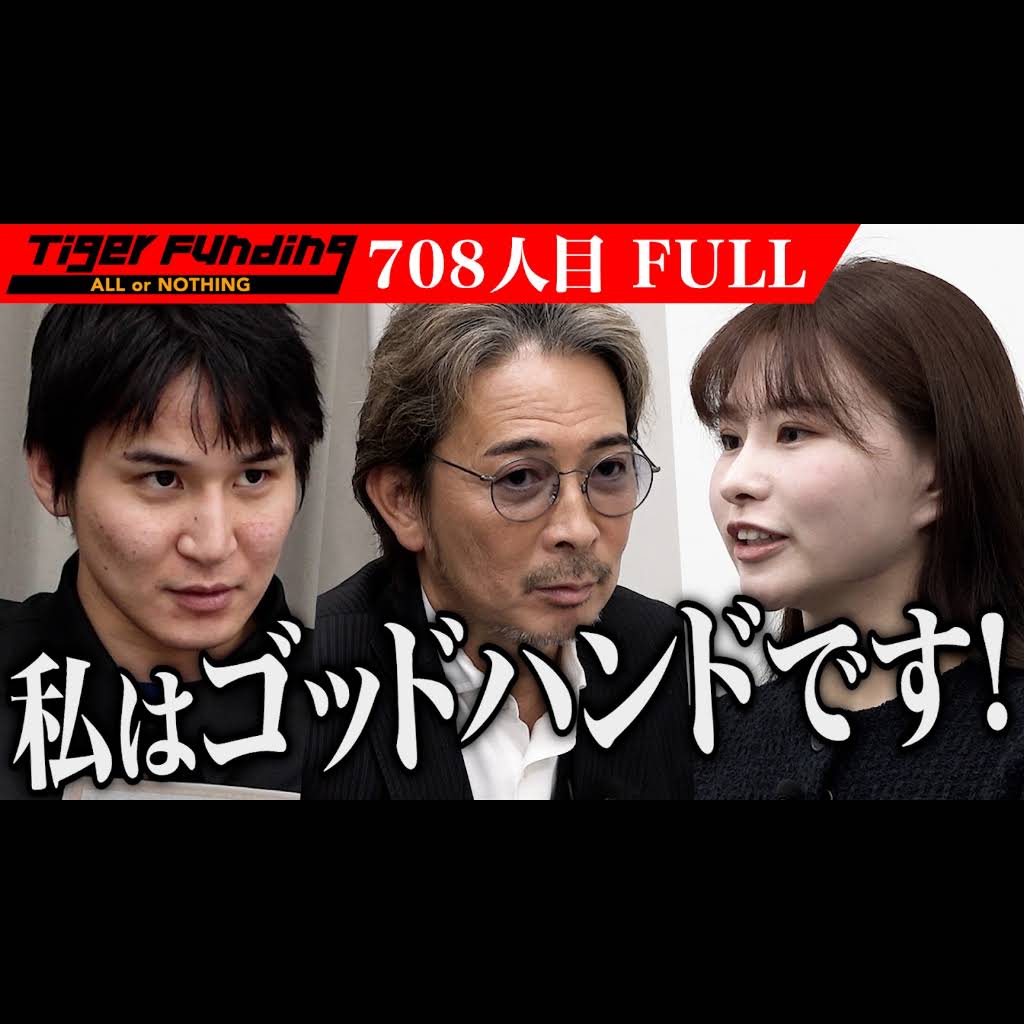 Post from 令和の虎CHANNEL - YouTube