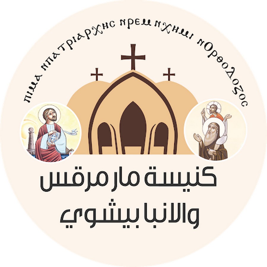 St. Mark Coptic Church Emirates كنيسه مارمرقس بالامارات
